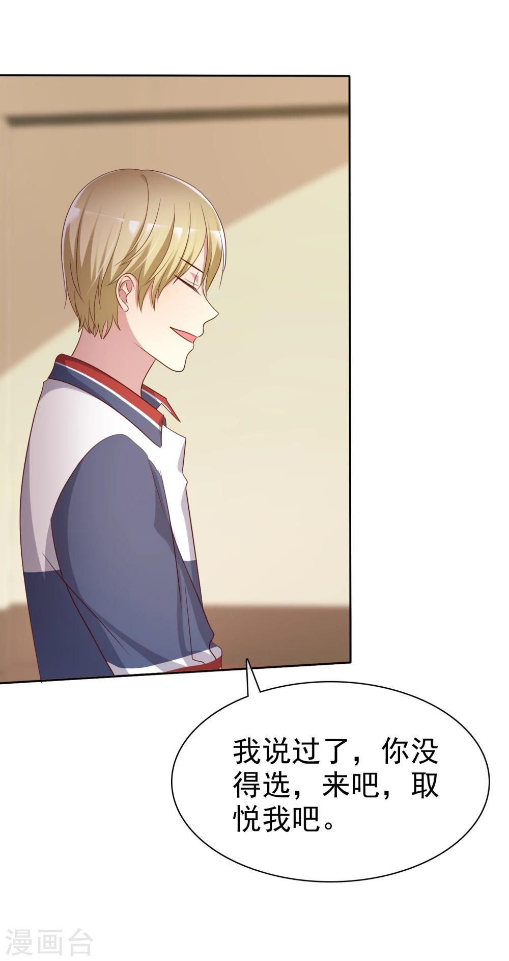 第2季9话 主动勾引-第104话