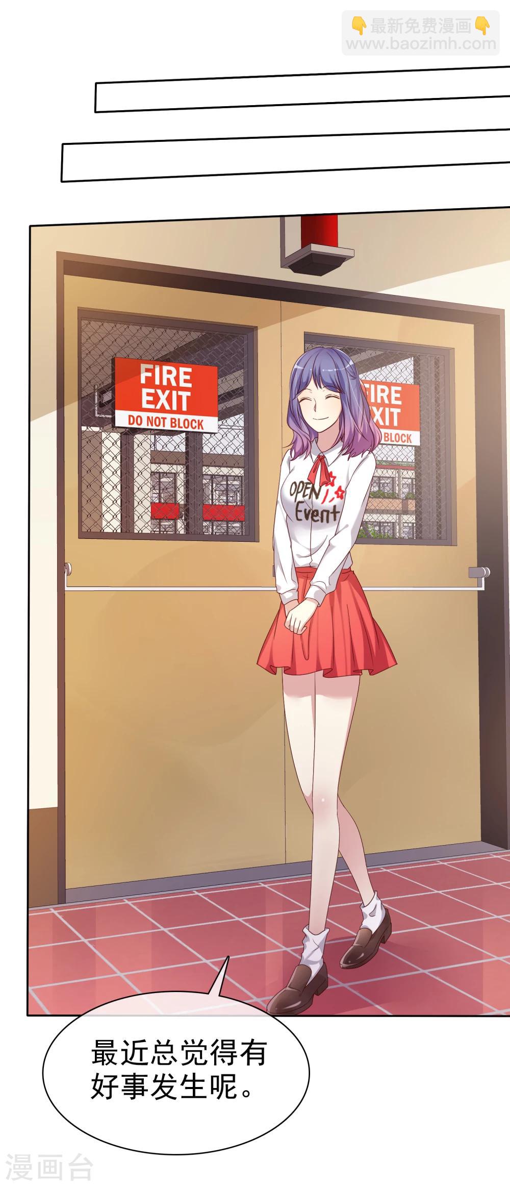 第2季9话 主动勾引-第104话