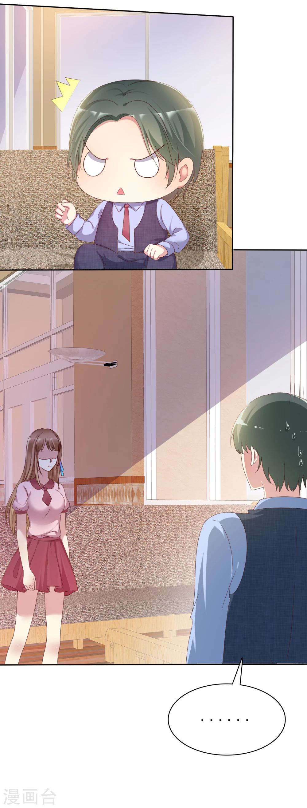 第2季11话 我是不是对她太凶了？-第106话