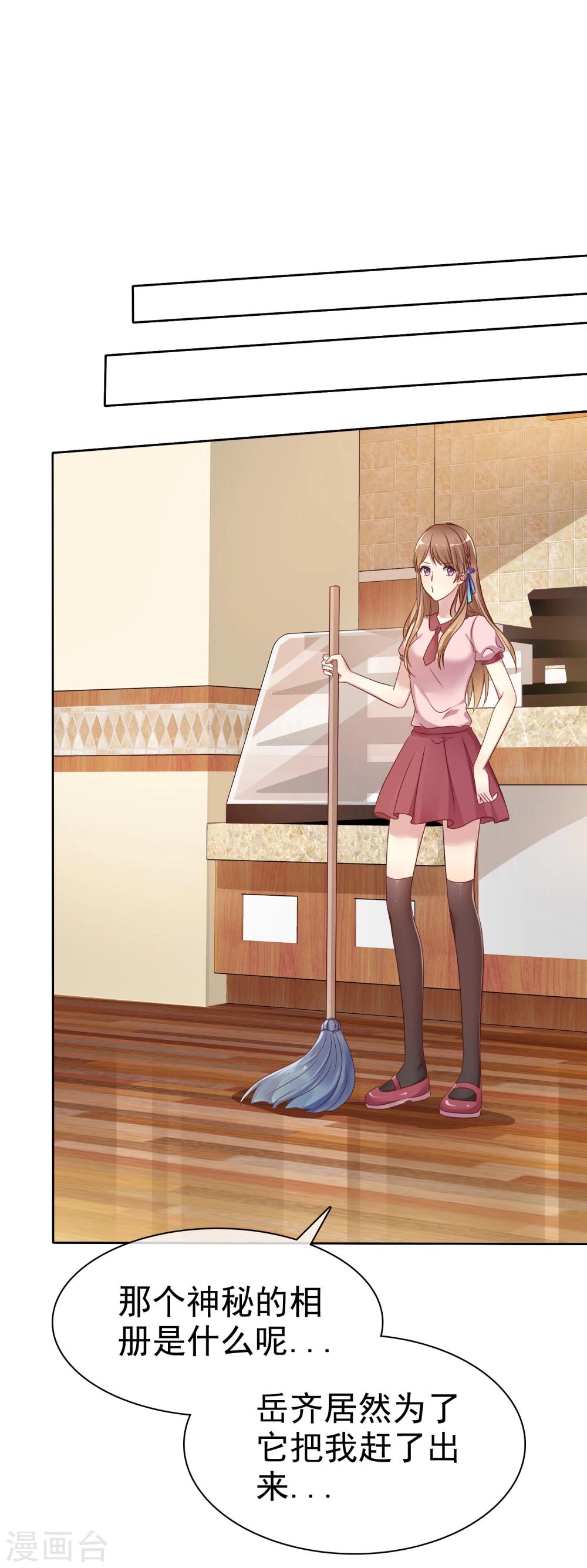 第2季11话 我是不是对她太凶了？-第106话