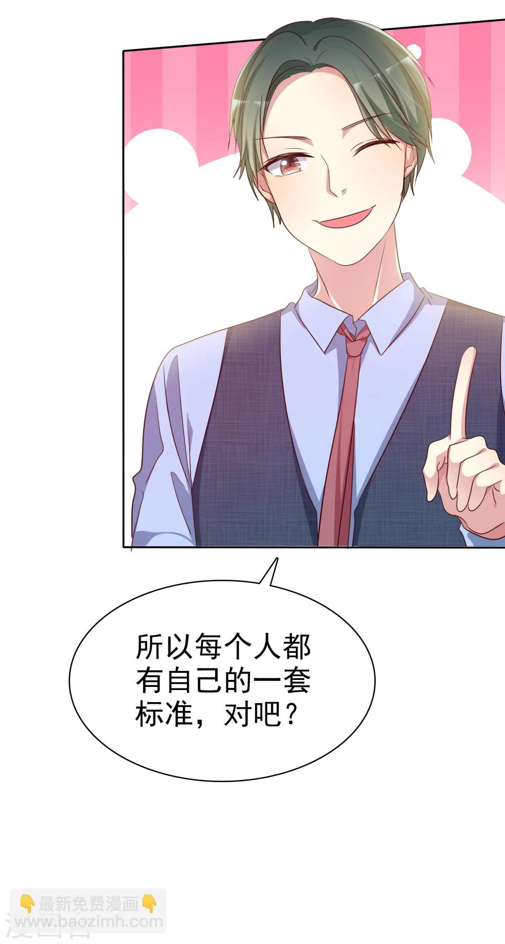 第2季11话 我是不是对她太凶了？-第106话