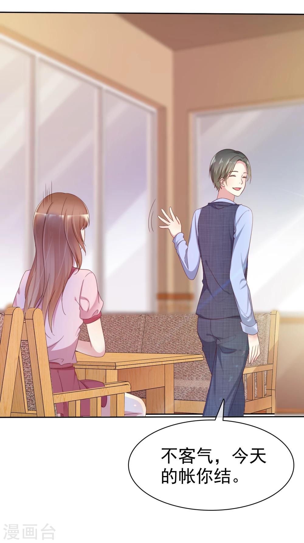 第2季11话 我是不是对她太凶了？-第106话