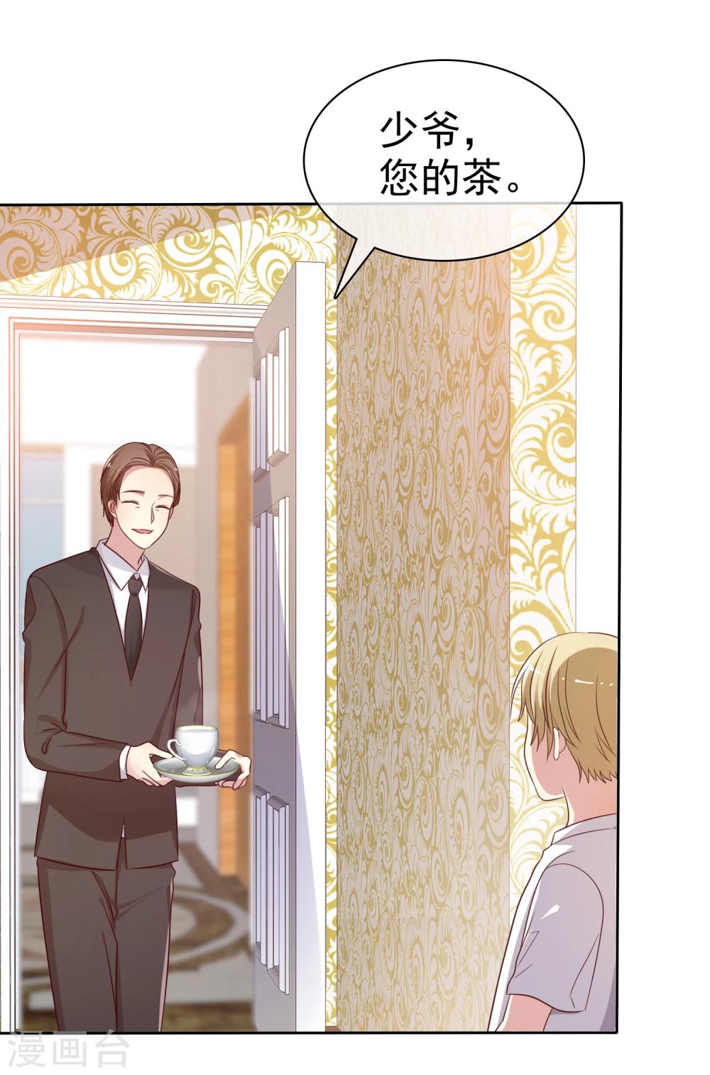 第2季11话 我是不是对她太凶了？-第106话