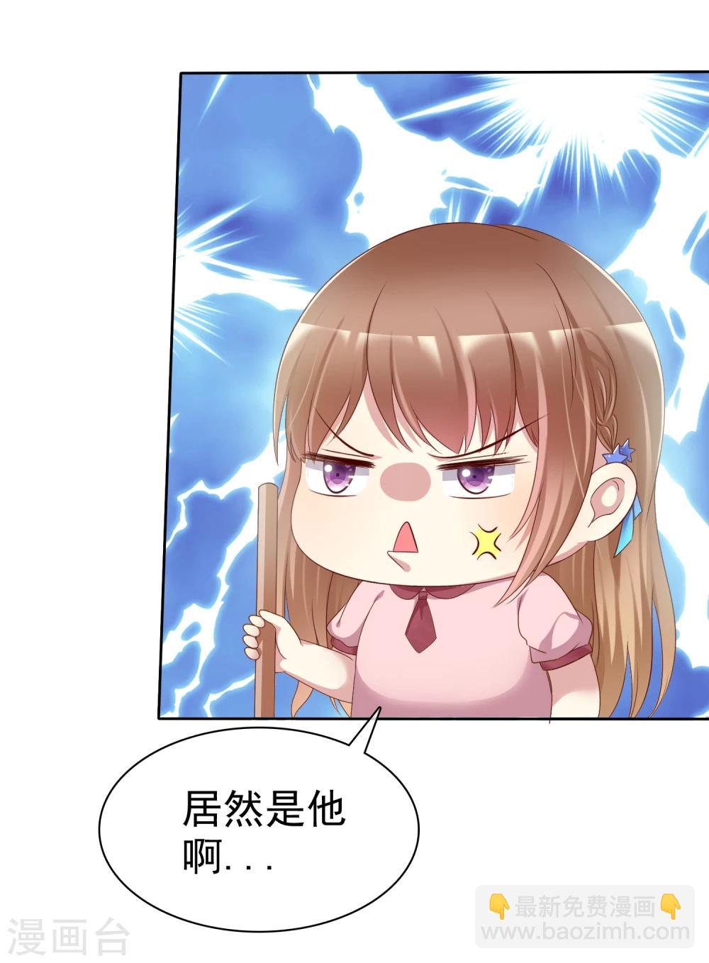 第2季11话 我是不是对她太凶了？-第106话