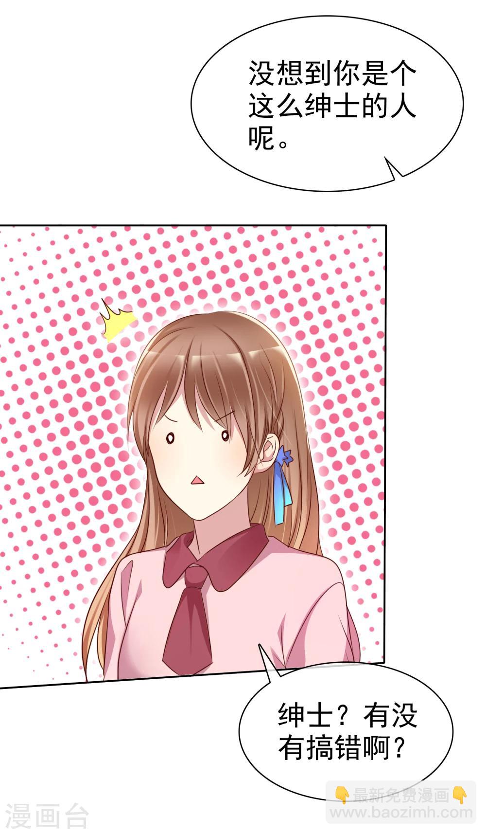 第2季11话 我是不是对她太凶了？-第106话