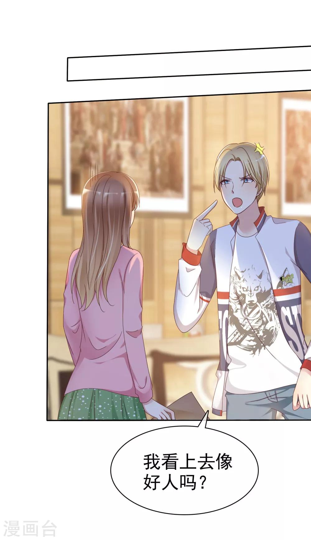 第2季13话 快把衣服穿起来！-第108话