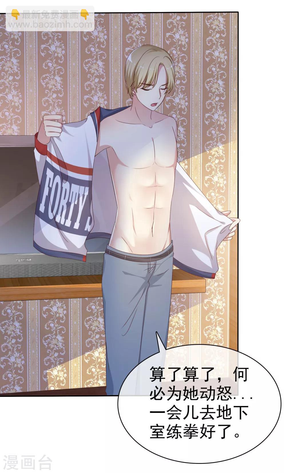 第2季13话 快把衣服穿起来！-第108话