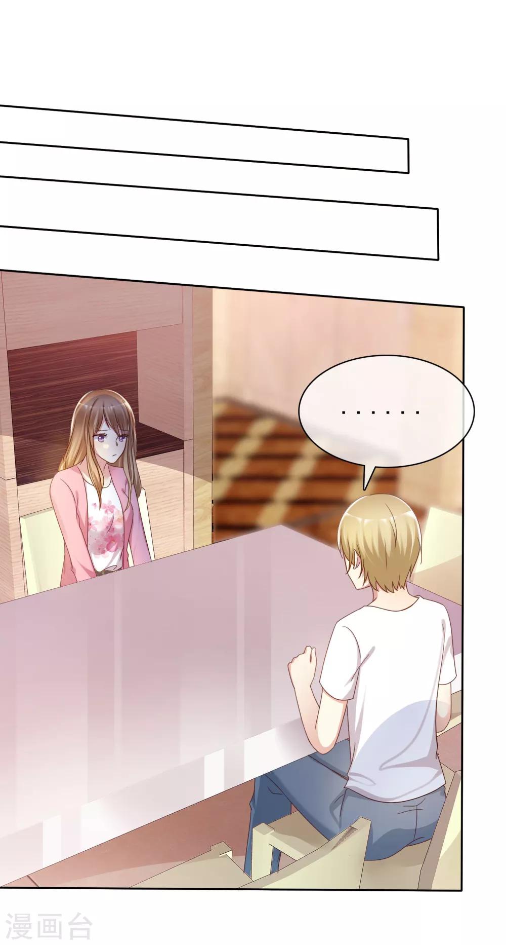 第2季13话 快把衣服穿起来！-第108话