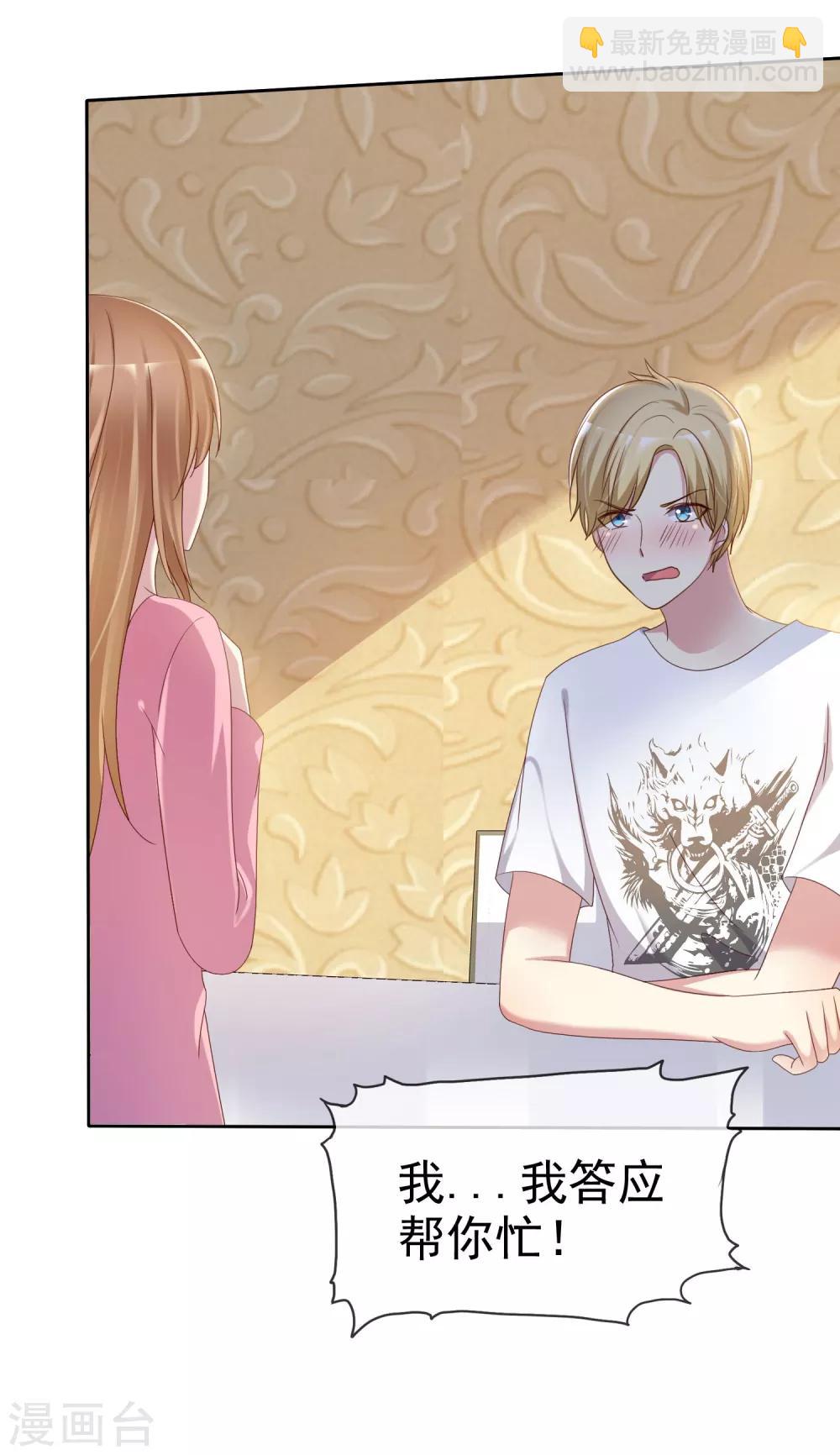 第2季13话 快把衣服穿起来！-第108话