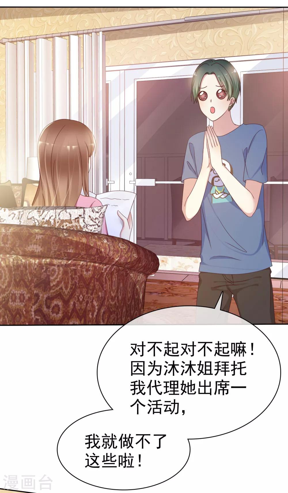 第2季13话 快把衣服穿起来！-第108话