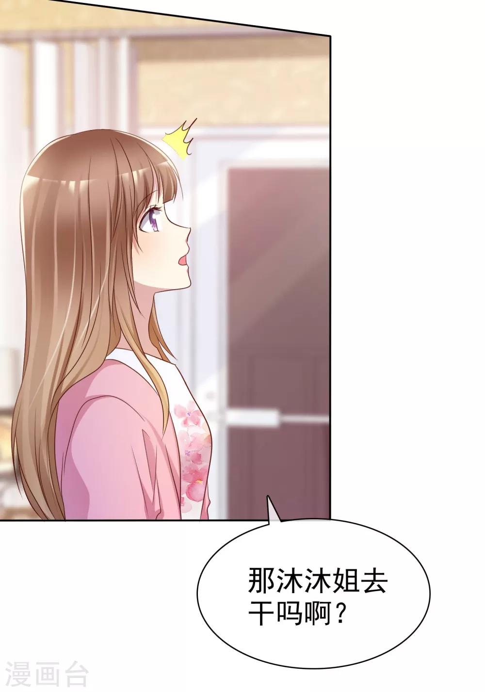 第2季13话 快把衣服穿起来！-第108话