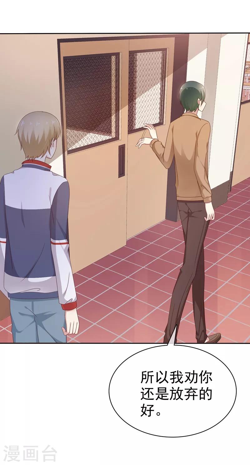 第2季15话 我会守护你的！-第110话