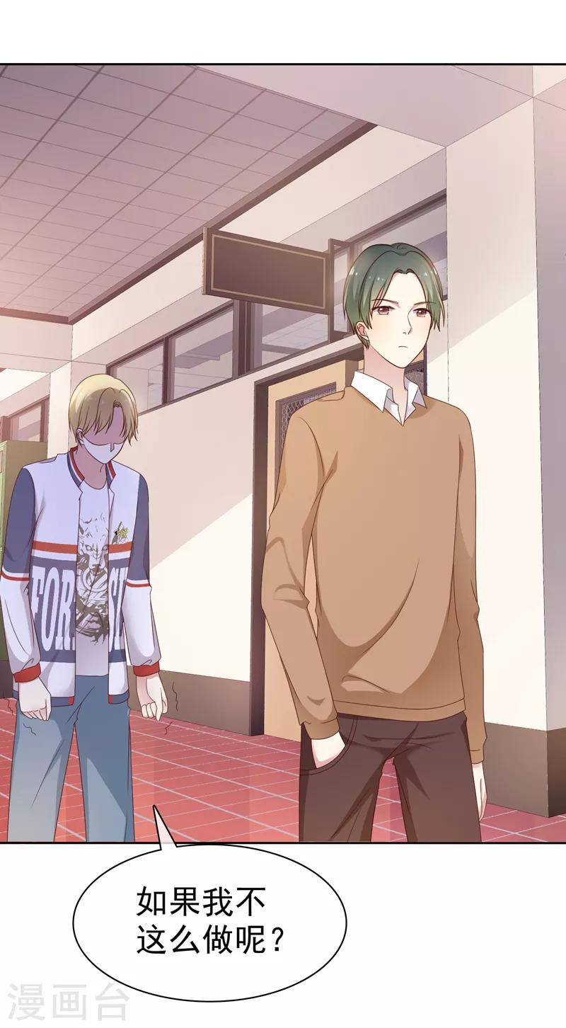 第2季15话 我会守护你的！-第110话