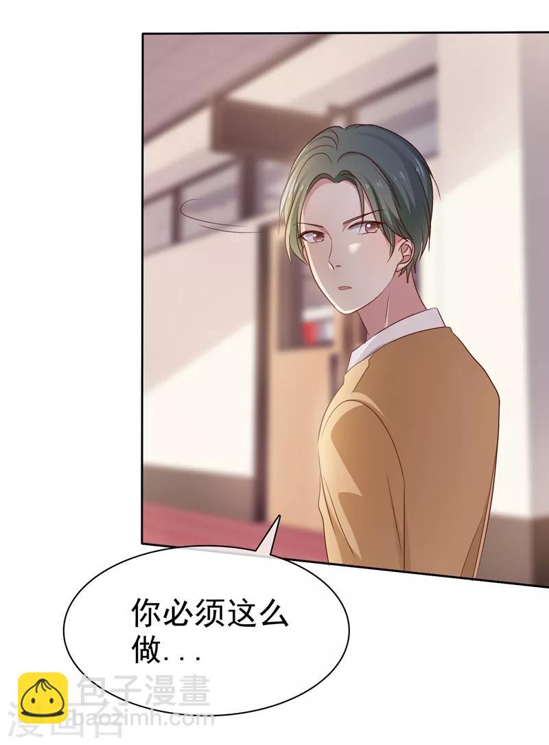 第2季15话 我会守护你的！-第110话