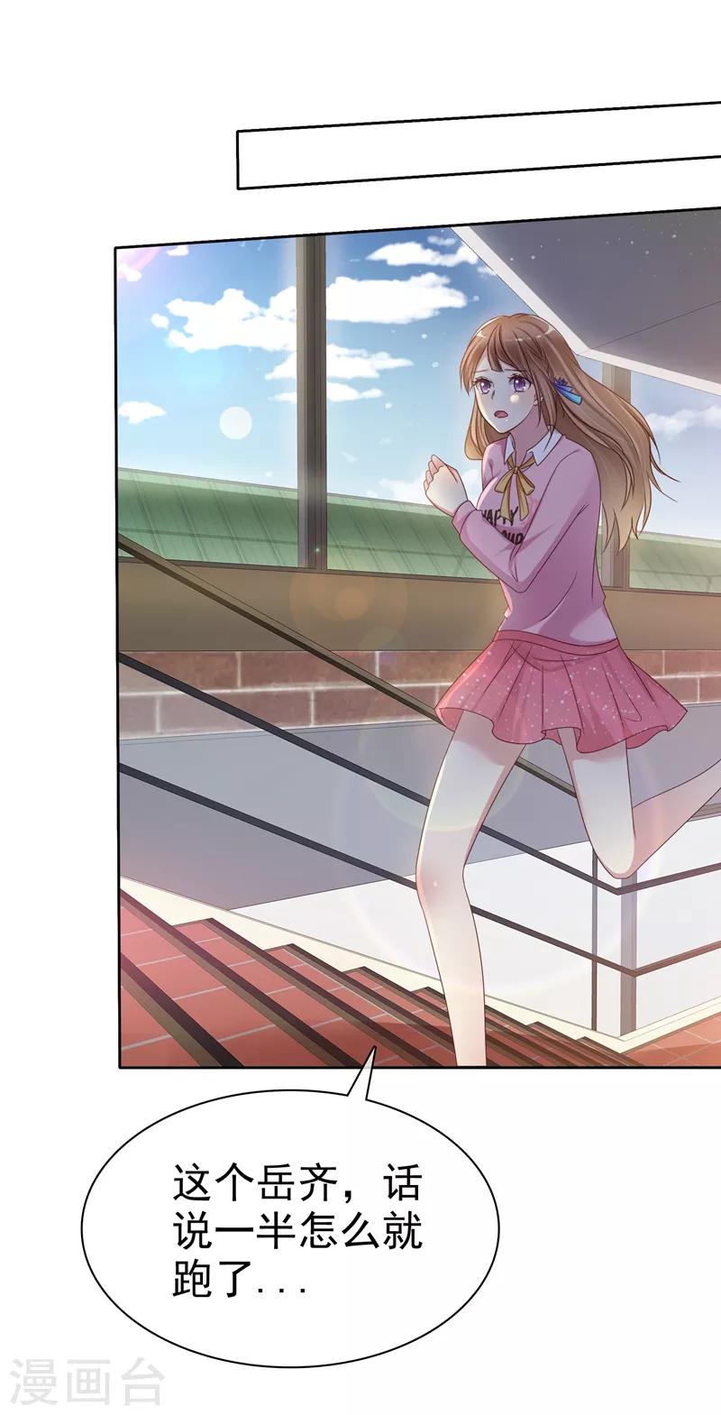 第2季15话 我会守护你的！-第110话