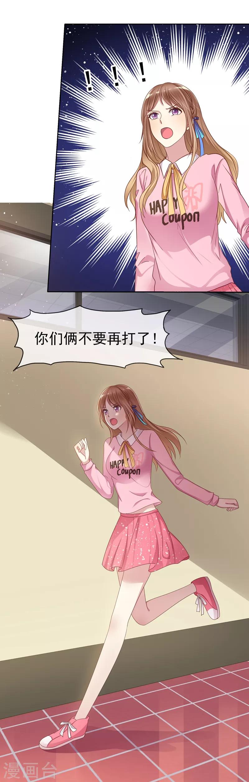 第2季15话 我会守护你的！-第110话