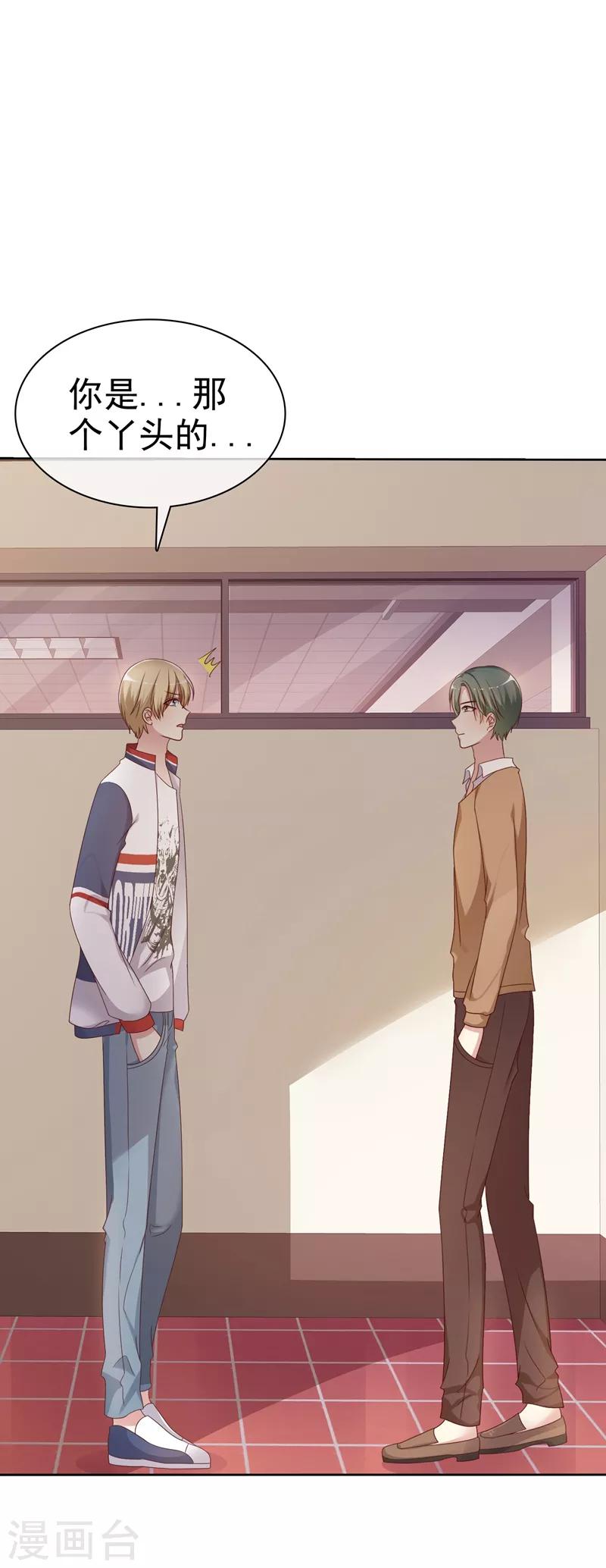 第2季15话 我会守护你的！-第110话