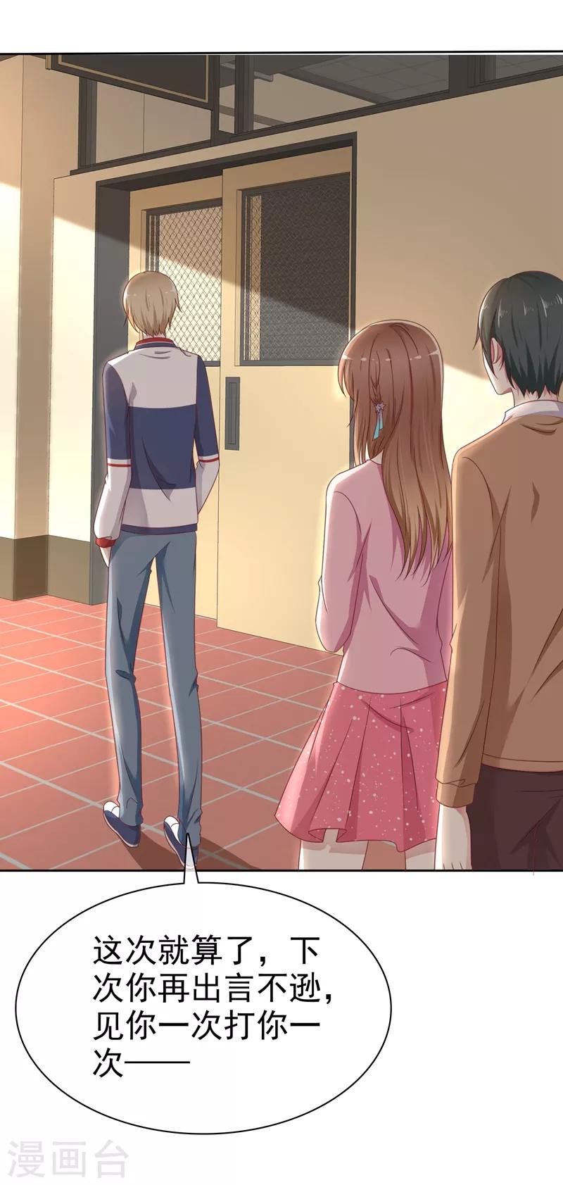 第2季15话 我会守护你的！-第110话