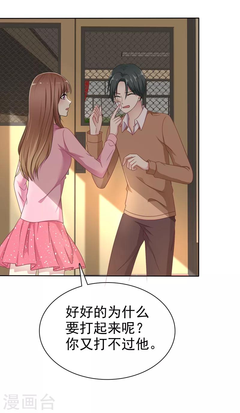 第2季15话 我会守护你的！-第110话