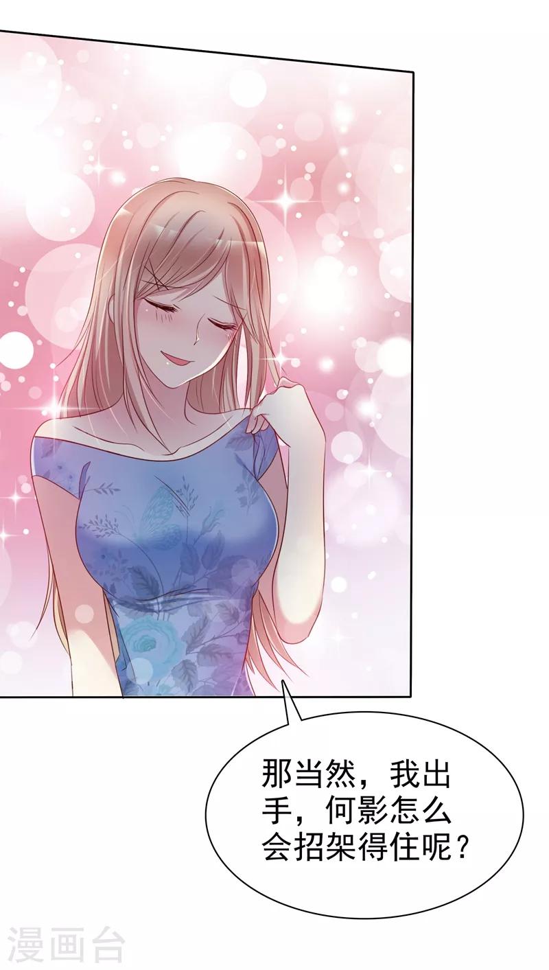 第2季15话 我会守护你的！-第110话