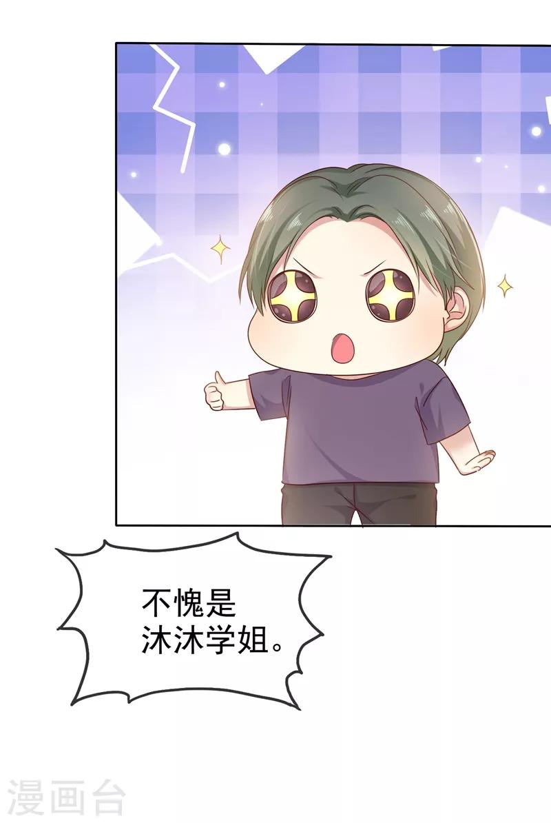 第2季15话 我会守护你的！-第110话