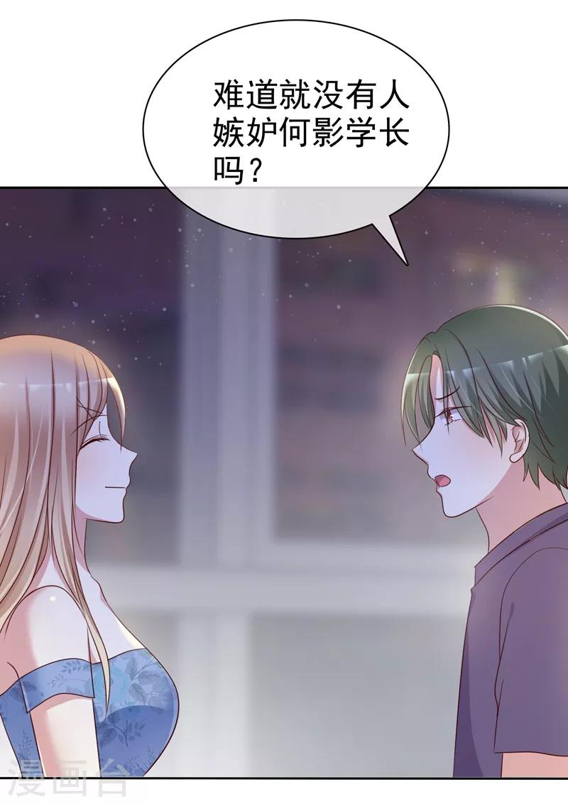 第2季15话 我会守护你的！-第110话