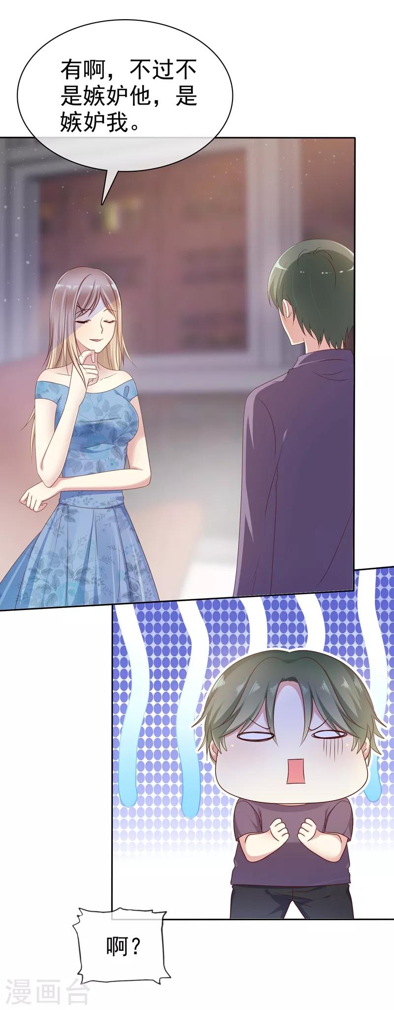 第2季15话 我会守护你的！-第110话