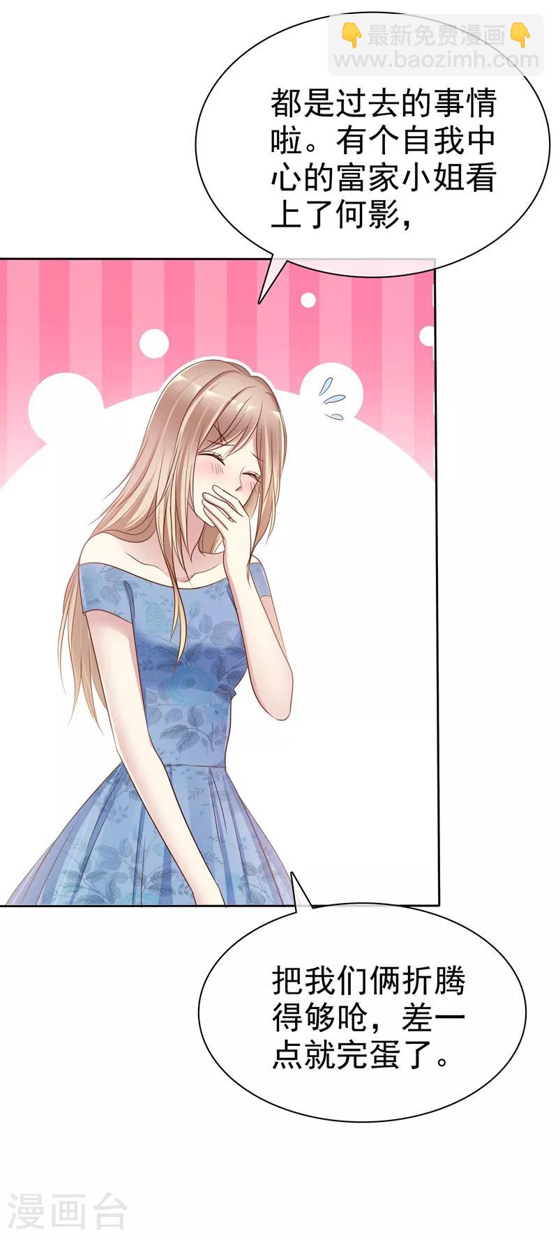 第2季15话 我会守护你的！-第110话