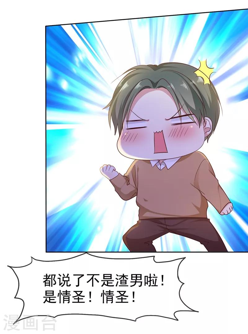 第2季15话 我会守护你的！-第110话