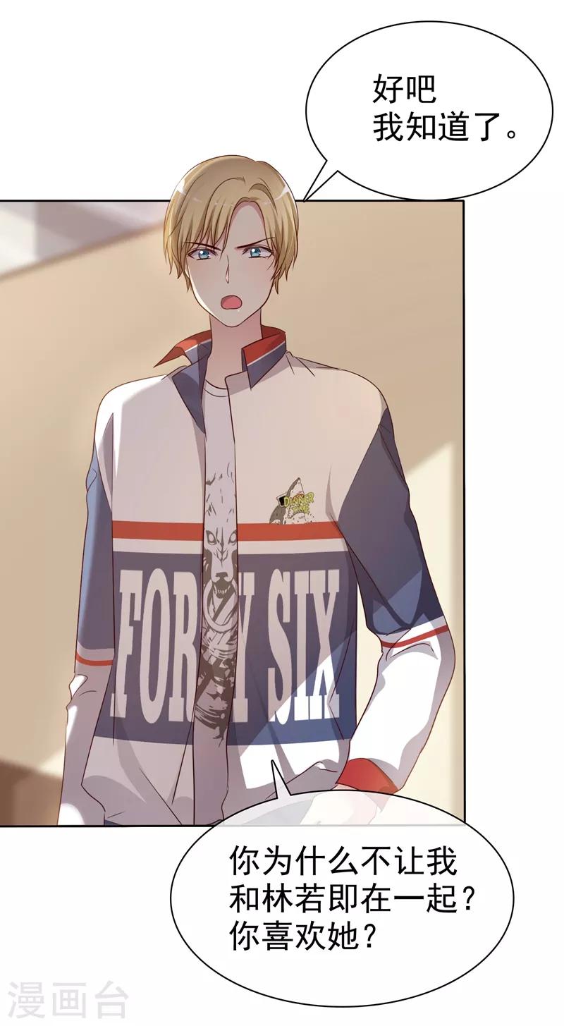 第2季15话 我会守护你的！-第110话