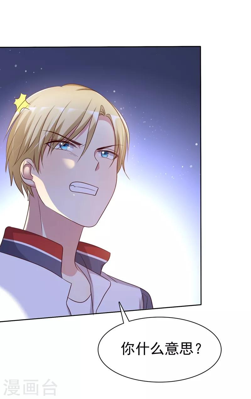 第2季15话 我会守护你的！-第110话