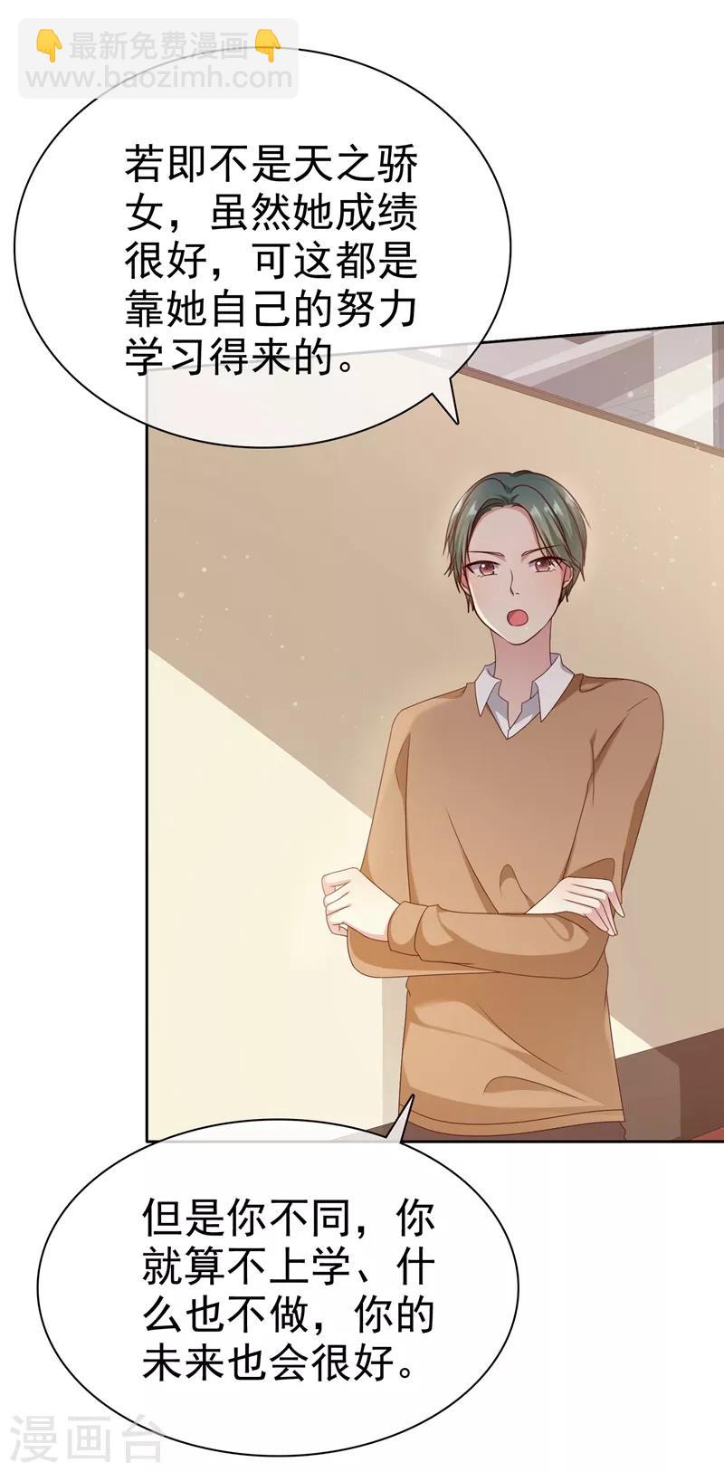 第2季15话 我会守护你的！-第110话