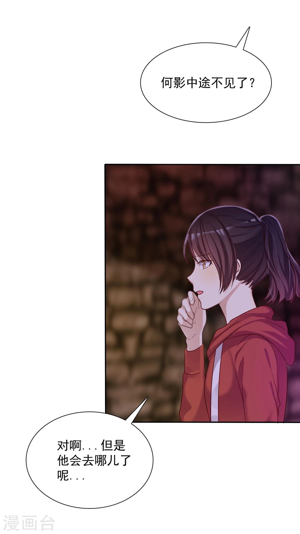 第11话 情敌面前绝不示弱-第12话