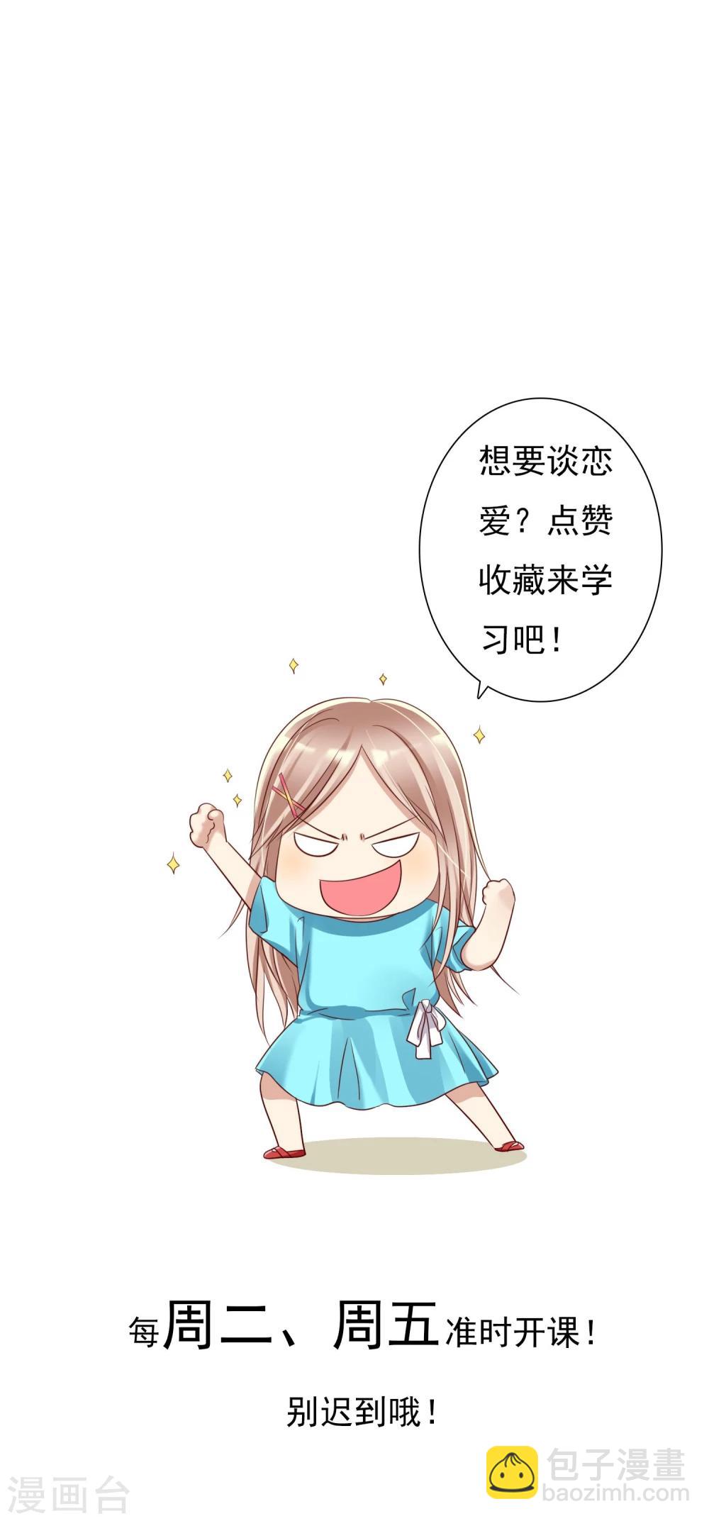 第11话 情敌面前绝不示弱-第12话