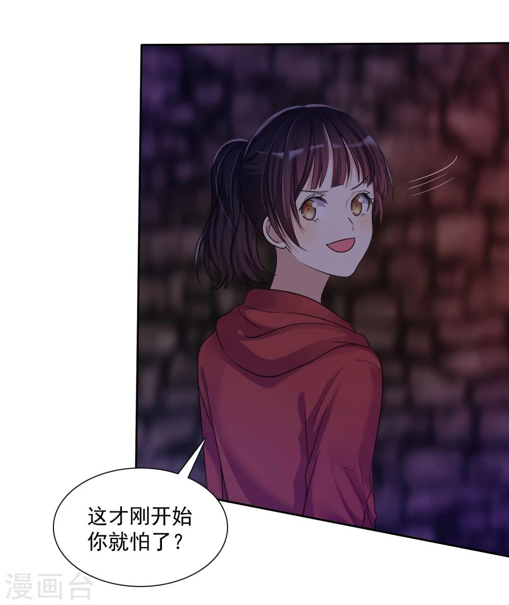 第11话 情敌面前绝不示弱-第12话