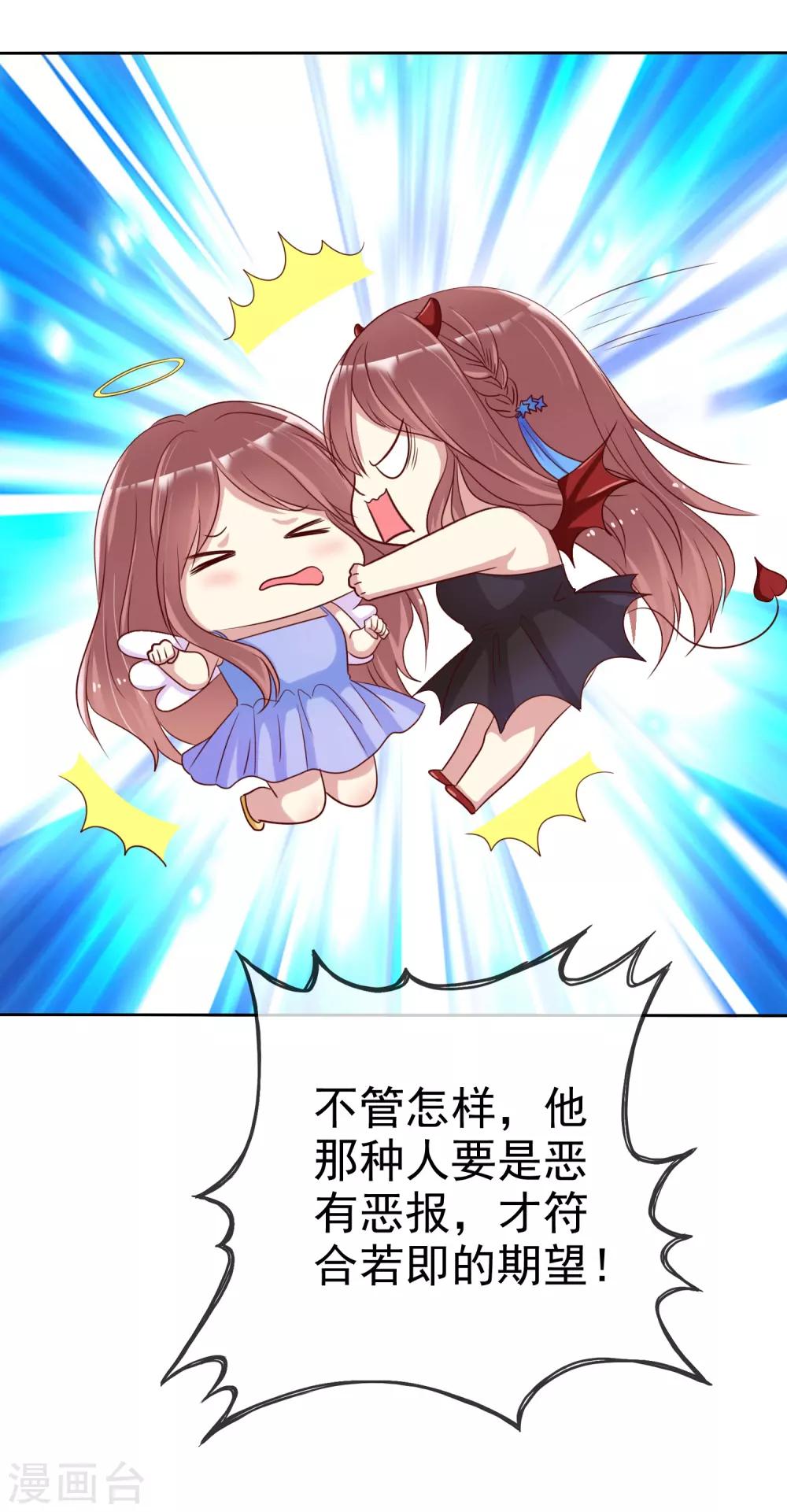 第2季17话 我可以回国啦-第112话