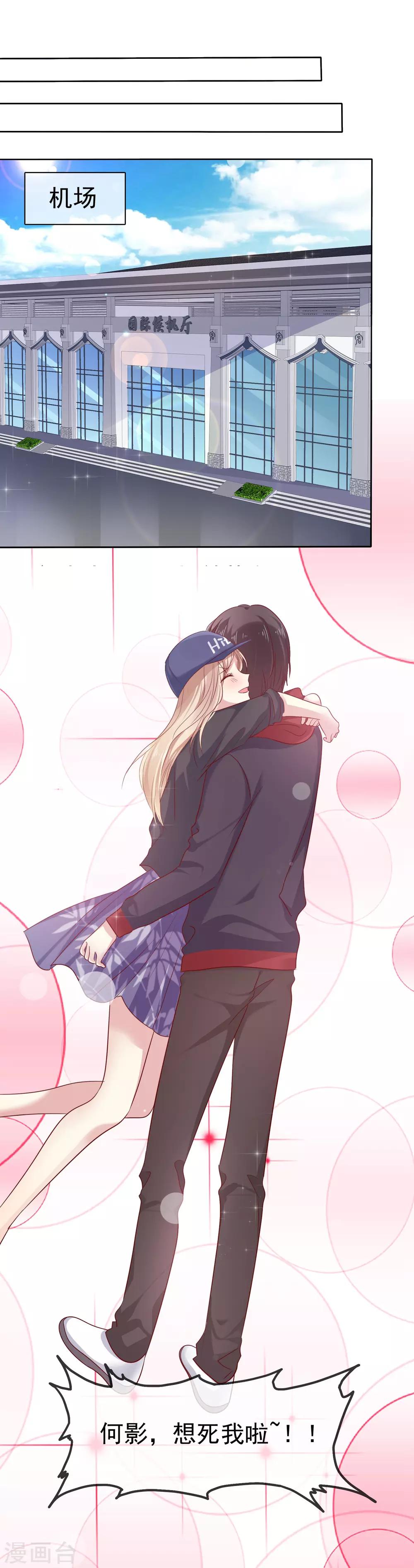 第2季17话 我可以回国啦-第112话