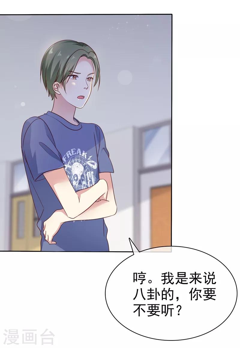 第2季19话 不想看见你行不行！-第114话