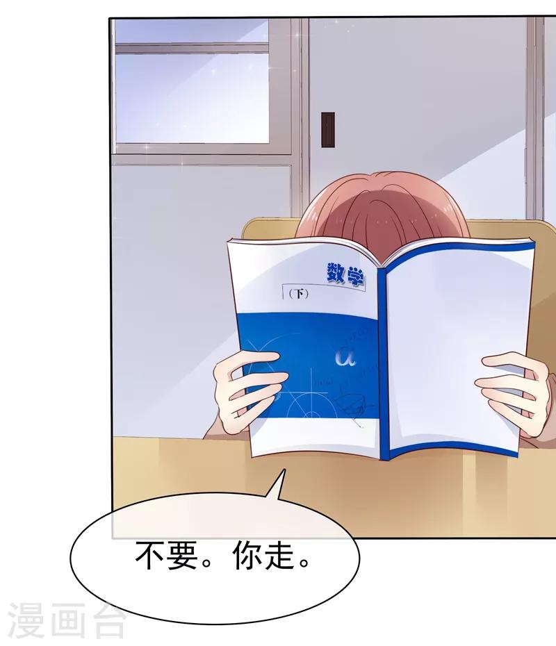 第2季19话 不想看见你行不行！-第114话