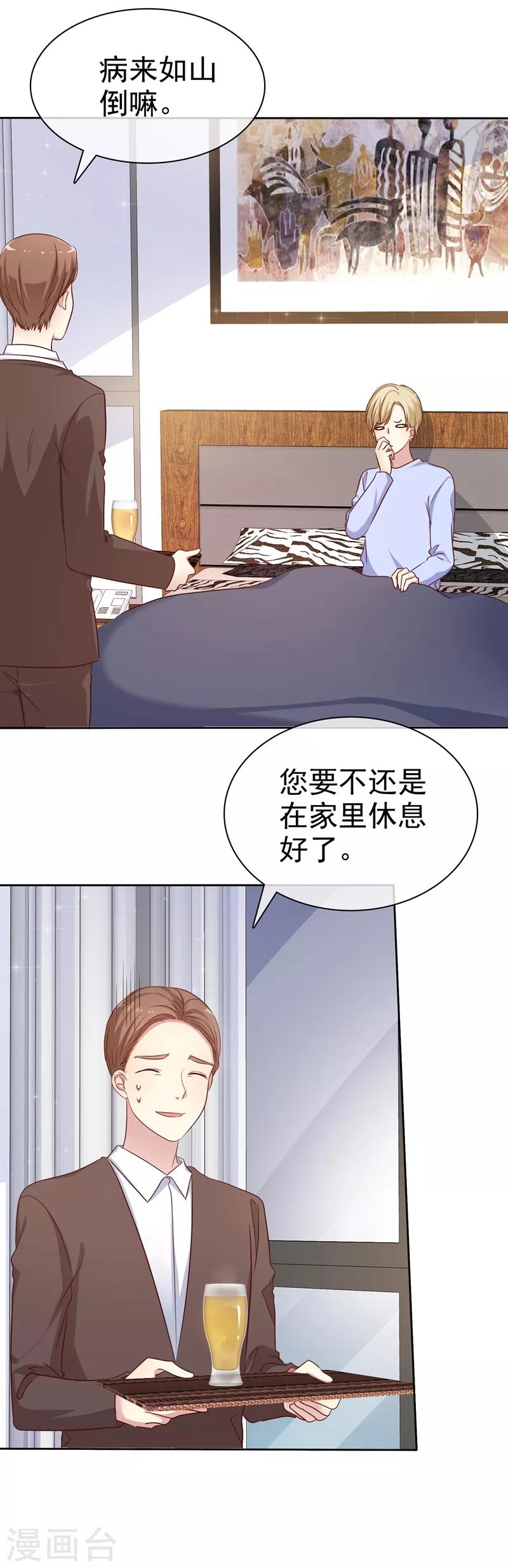 第2季19话 不想看见你行不行！-第114话