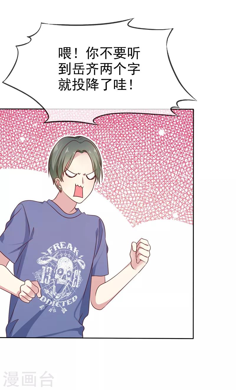 第2季19话 不想看见你行不行！-第114话