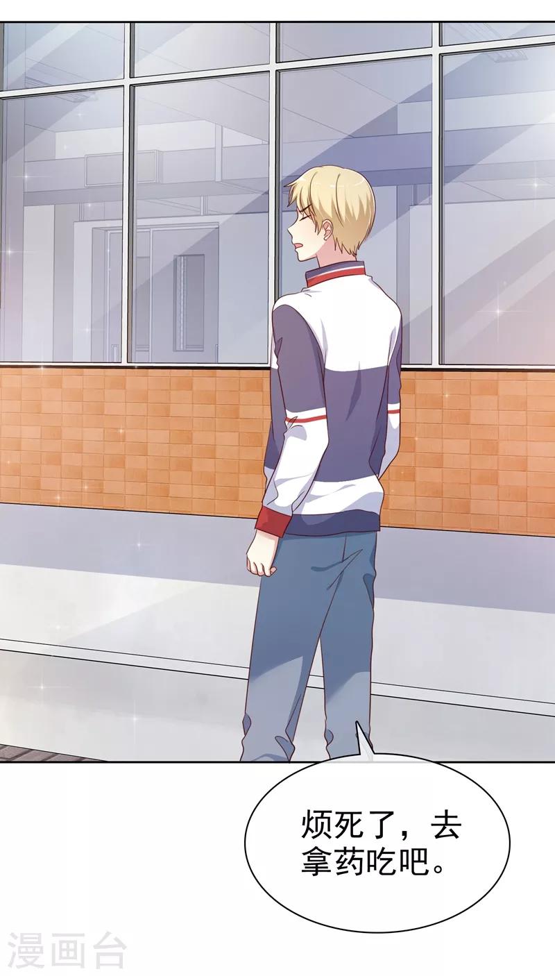 第2季19话 不想看见你行不行！-第114话