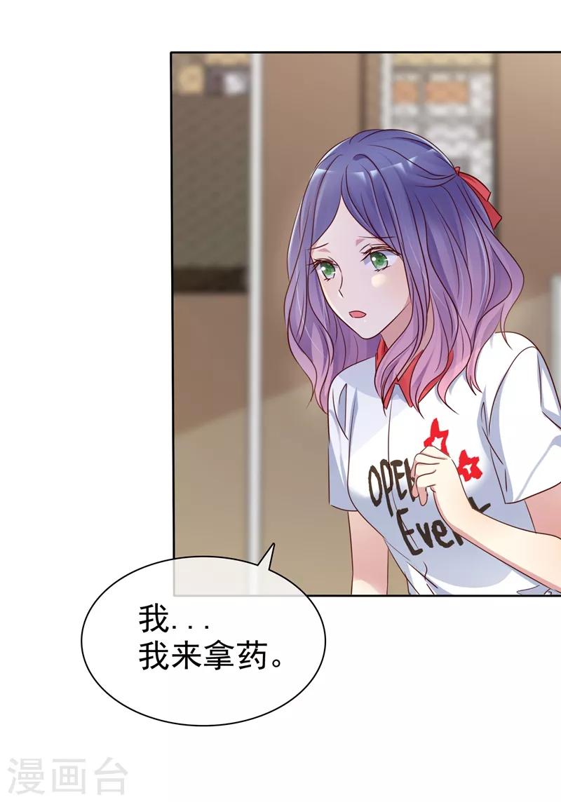 第2季19话 不想看见你行不行！-第114话