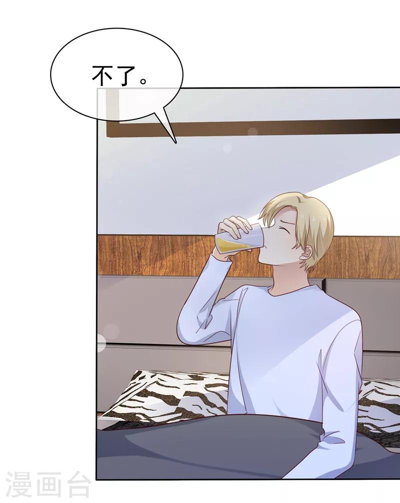 第2季19话 不想看见你行不行！-第114话