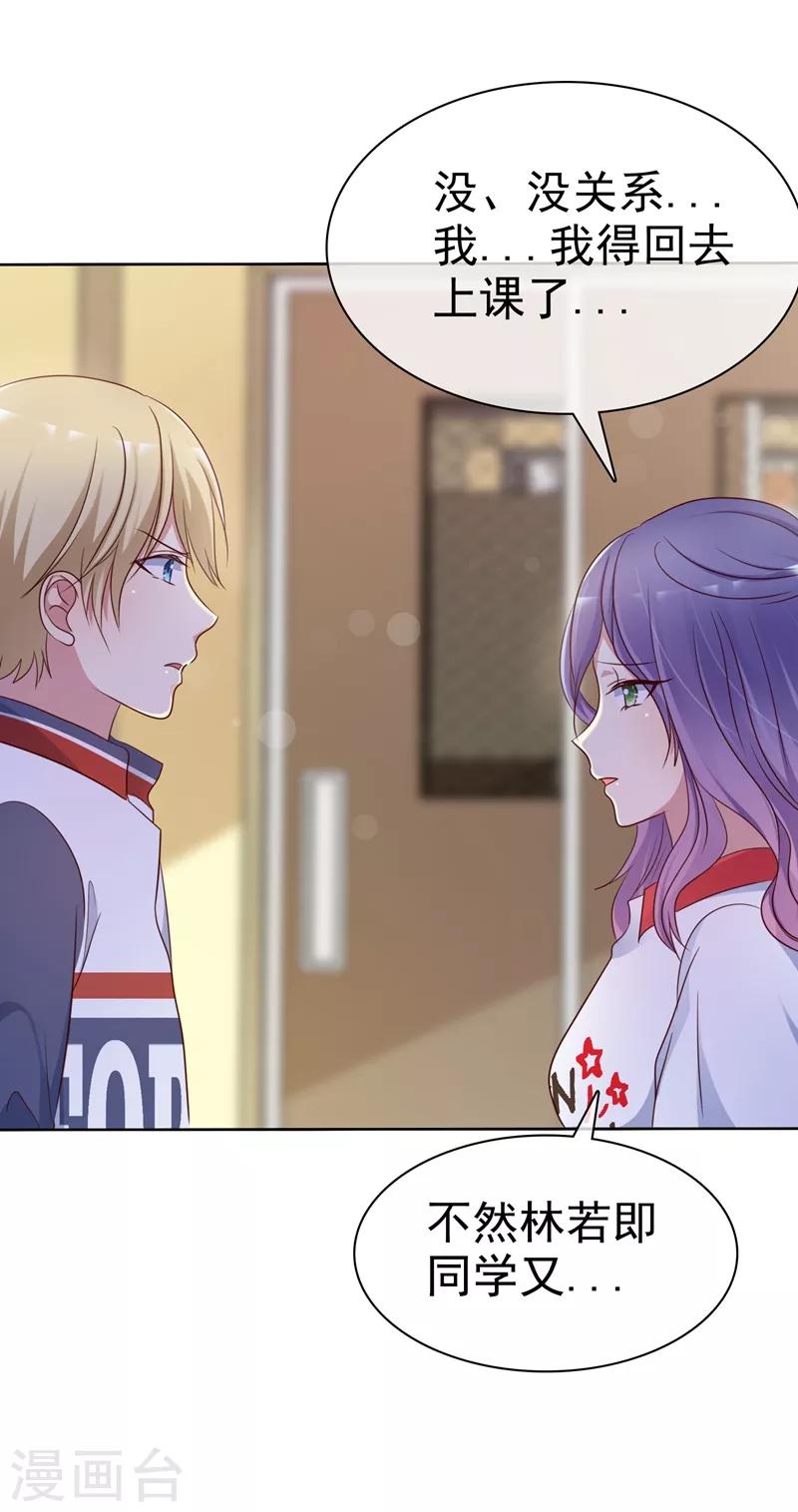 第2季19话 不想看见你行不行！-第114话