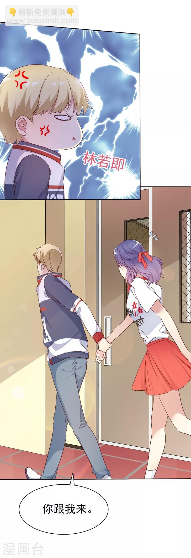 第2季19话 不想看见你行不行！-第114话