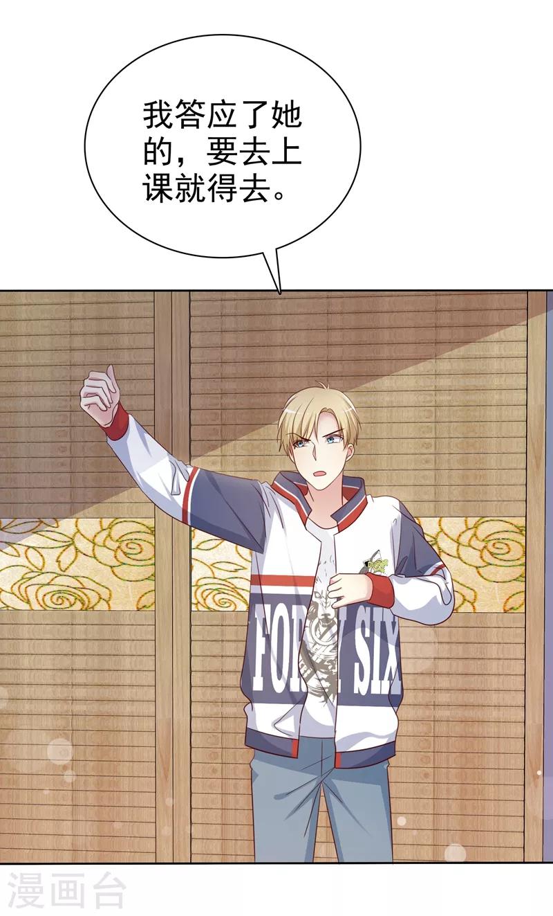 第2季19话 不想看见你行不行！-第114话