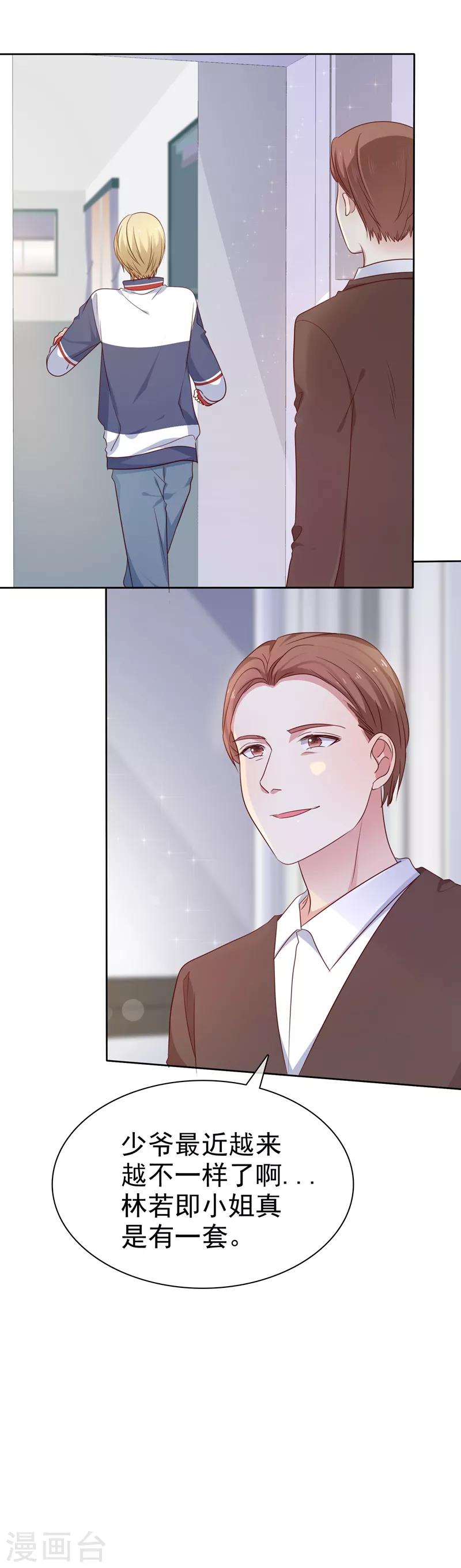 第2季19话 不想看见你行不行！-第114话