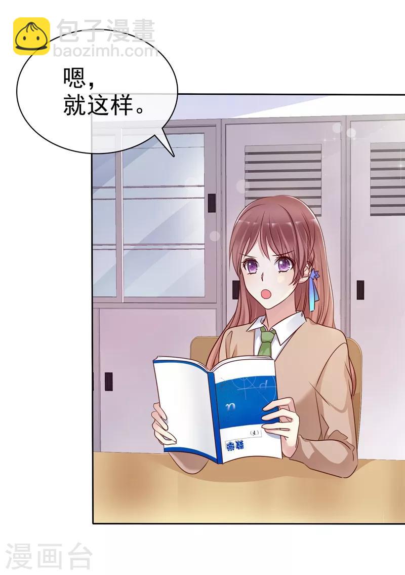 第2季19话 不想看见你行不行！-第114话