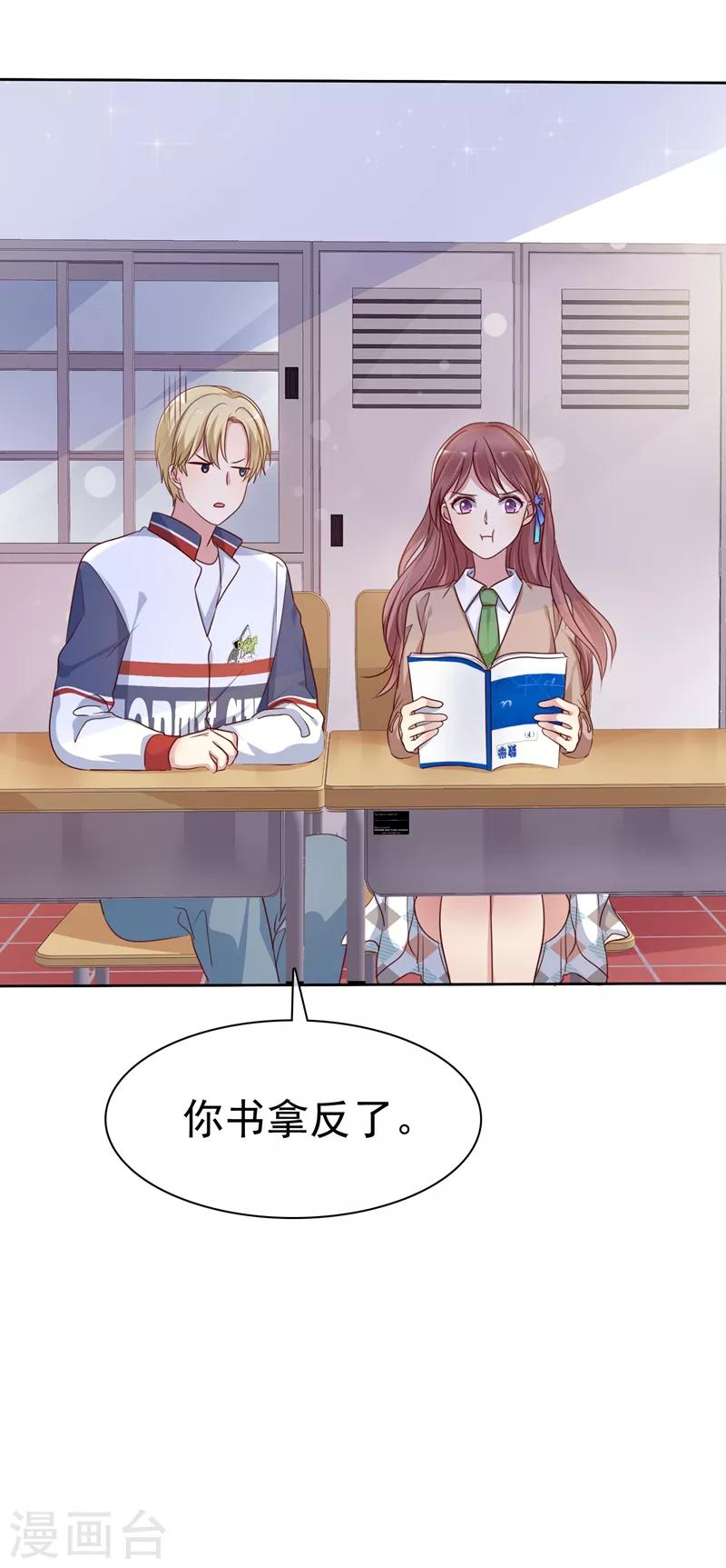 第2季19话 不想看见你行不行！-第114话